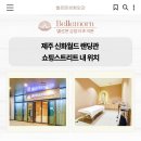 벨르몬성형외과의원 이미지