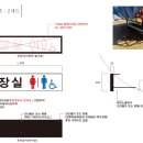 교통공원 화장실 이미지