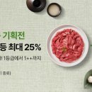 맞춤정육