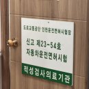 서인천현대정형외과의원 | 인천 서구 주말 운전면허 안과검사 가능한 병원, 서인천현대정형외과