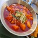 품다 강서점# 쌀떡볶이가 아주 매력적인 달콤매콤 화곡 떡볶이 맛집, 분식을 품다 강서점 후기