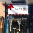 일리상점 이미지