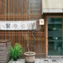 스시현 이미지