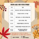 허제의 클래식 첫걸음 | 서울시 1인가구지원 금천구가족센터 문화체험 &#39;가을의쉼표&#39; 참여후기