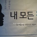 대학로연극 대학로추천연극 대학로볼만한연극 내모든걸 이미지