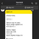떡보의하루양주.