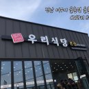 율촌주유소 이미지