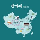 황룡PC | 인기 HOT🔥 장가계 직항 / 장가계 패키지 여행 추천 - 온라인투어에서만 볼 수 있는 특별 혜택!