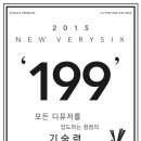 베리 식스 이미지