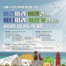 테마투어(해양생태 체험) 이미지