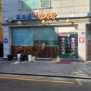 흥부네감자탕장기점 | [김포] 흥부네뼈감자탕 장기점/ 뼈해장국 먹은 후기 내돈내산