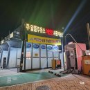 세종시 다정동 여민전 사용 가능 주유소 아주알뜰주유소