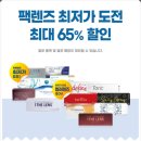 다비치안경(성남중동점) 이미지