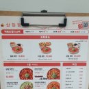 삼첩분식명장점