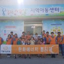 꿈꾸는세상지역아동센터 이미지