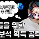 민보석