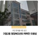 구월2동-9 이미지