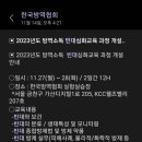 한국크린교육