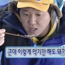 근데 이렇게 먹기만 해도 돼?
