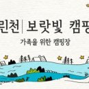 보랏빛오토캠핑장 이미지