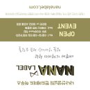 나나라벨 네이버블로그