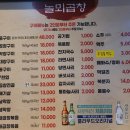 놀뫼곱창 이미지