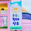 성우푸드