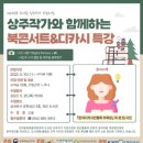 삼국유사작은도서관 이미지