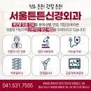 아산튼튼신경외과의원 이미지