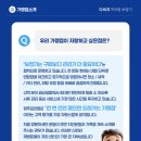 다비치안경, 다비치보청기 청주금천점