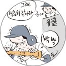 [아웃사이드 파크] 스타플레이어 2군 적응기 이미지