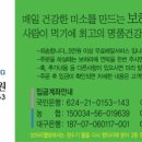 정수건강원 - 진주시 진양호로569번길 4 | 정수건강원