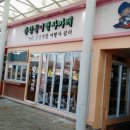 춘향골 공설식품