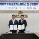 금호익스프레스(주) 이미지