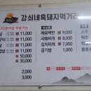 강쇠네 이미지