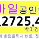 옥계한별 유치원 이미지