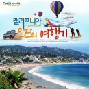 캘리포니아 이미지