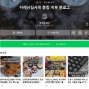 24시간 무인 천원빵집,빵집오빠 금정점 방문 후기