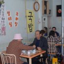 대촌국밥 Daum카페
