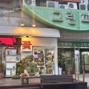 그린피아 | 부모님 기념일에 방문한 창원 그린피아꽃집 후기