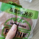 프랭크버거 상봉역점 이미지