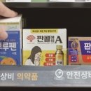 방이수약국
