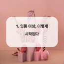 열린이사랑치과의원 이미지