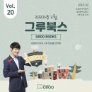 그루북스 - 제주시 일주동로 1594 | 그루북스