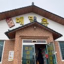 상운길 | [양양 맛집] 풍자 또간집 출연! '상운메밀촌' 솔직 방문기(육개장칼국수/막국수/수육)