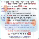 ♣ 2월 23일(수) 제517차 전남 고흥 천등산(553.5m) [원봉림 ☞ 조계산 ☞ 천등산 ☞ 금탑사 ☞ 금사마을] 산행안내 ♣ 【08:00출발】 이미지