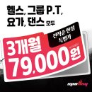 T.F BOXING GYM | 쌍문역 헬스장 PT 스포애니에서 받고 나니 사람이 바뀌었다?!