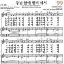 즐겨 부르는 찬송가 One Two Three 이미지