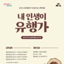 종로노래교실 이미지