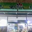 소망슈퍼 맞은편 - 1386 | 소망슈퍼 맞은편